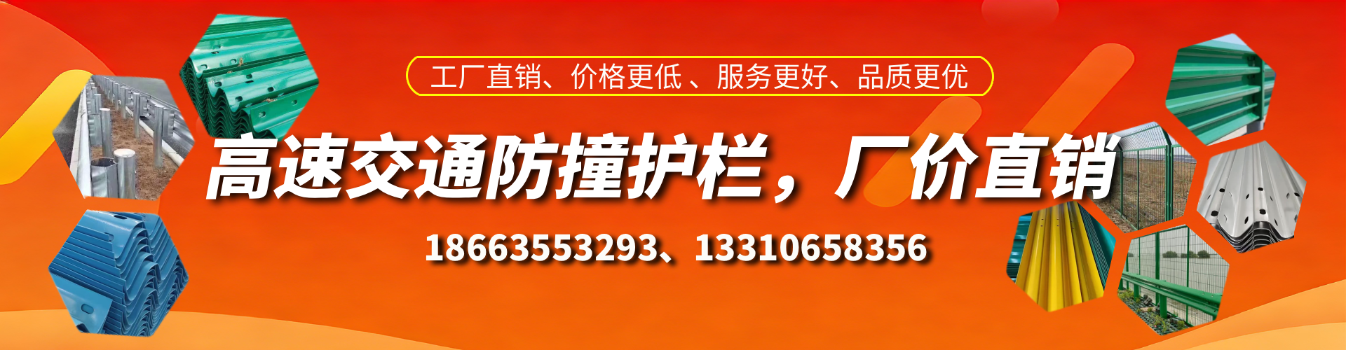 河池高速护栏生产厂家